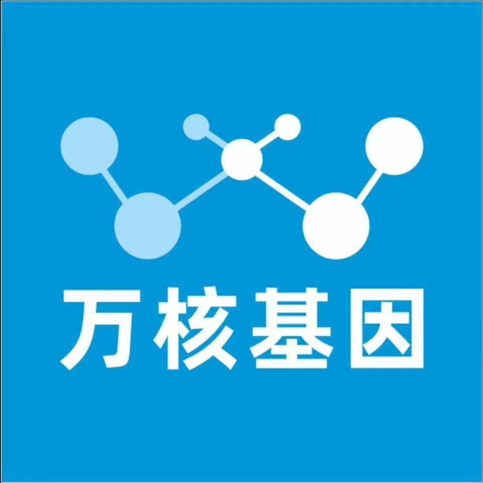 北京海淀万核亲子鉴定咨询处